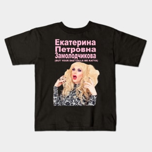 YOUR DAD CALLS ME KATYA Kids T-Shirt